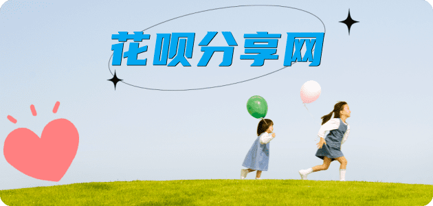 来宾信用卡信用卡接单平台☀️诚信信用卡24小时在线靠谱商家推荐